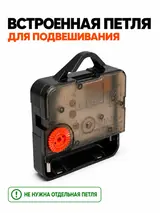 Механизм часовой шток 12мм с подвесом