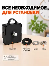 Механизм часовой шток 12мм с подвесом
