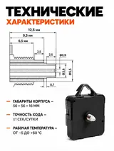 Механизм часовой шток 12мм с подвесом
