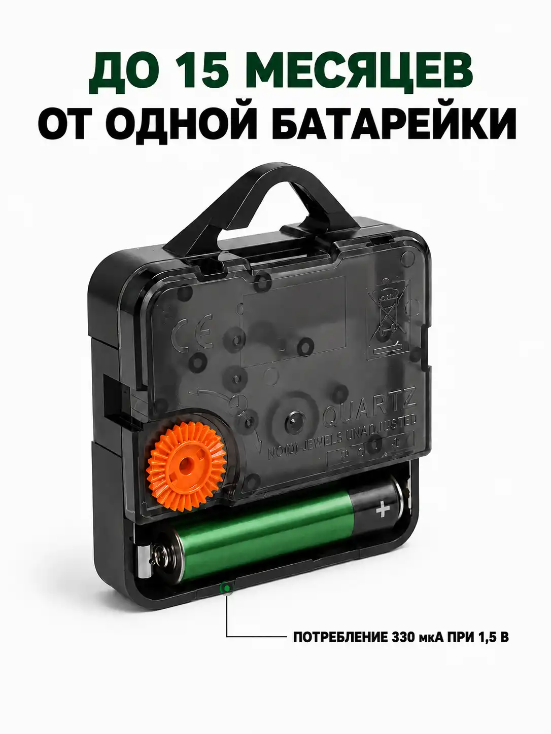Часовой механизм, шток 16мм, с подвесом