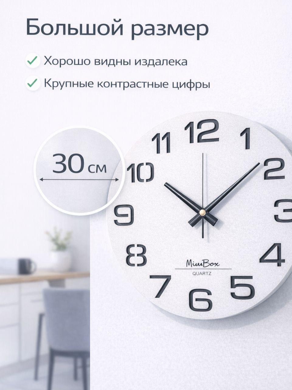 Часы настенные 30 см MoonLight Bicubic Omnino